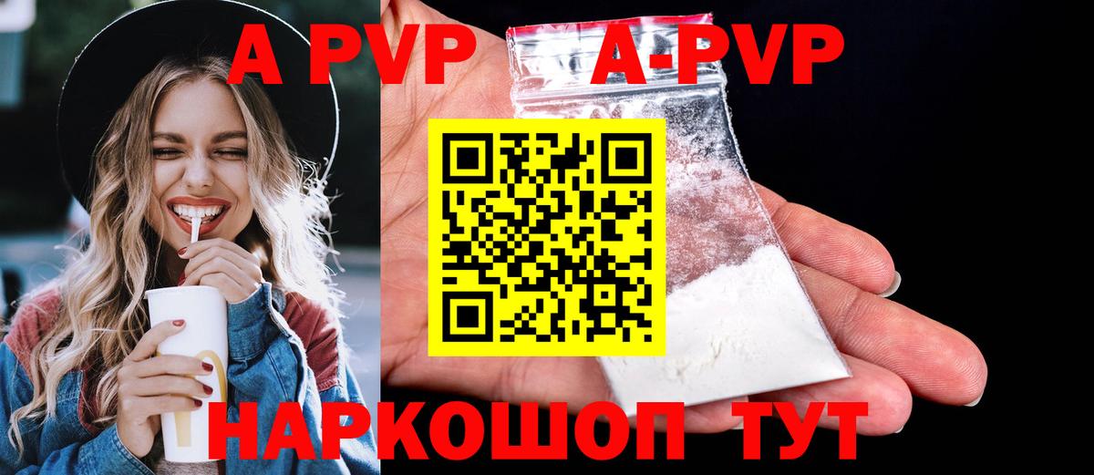 A PVP мука Норильск