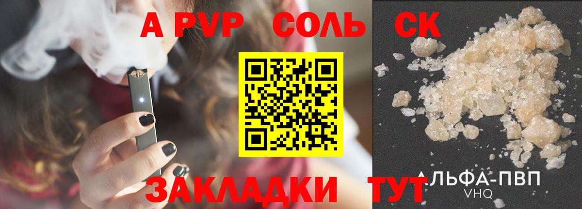 APVP Соль  Alfa_PVP VHQ  Вход с VPN  Норильск 