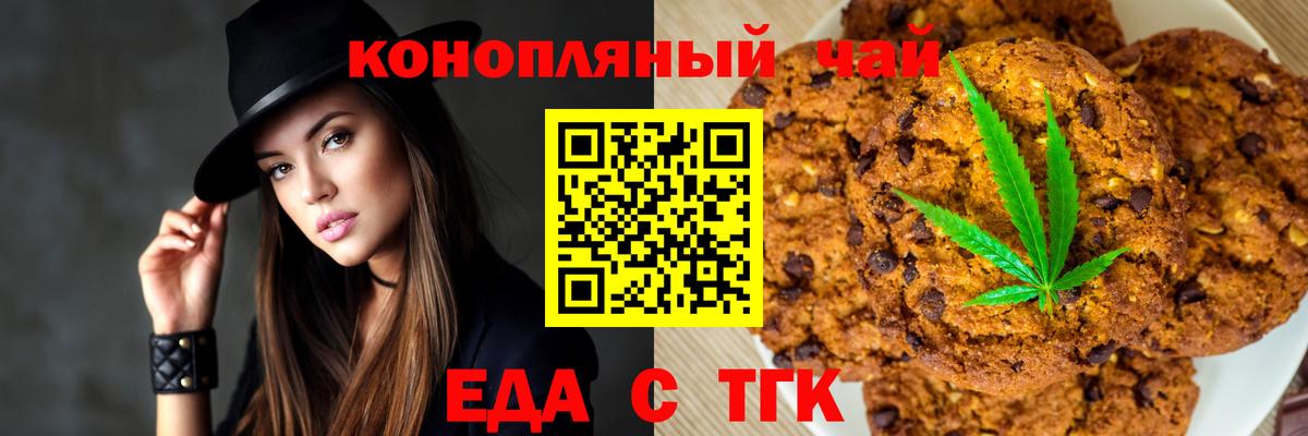 Норильск  Еда ТГК марихуана  Вход с VPN 