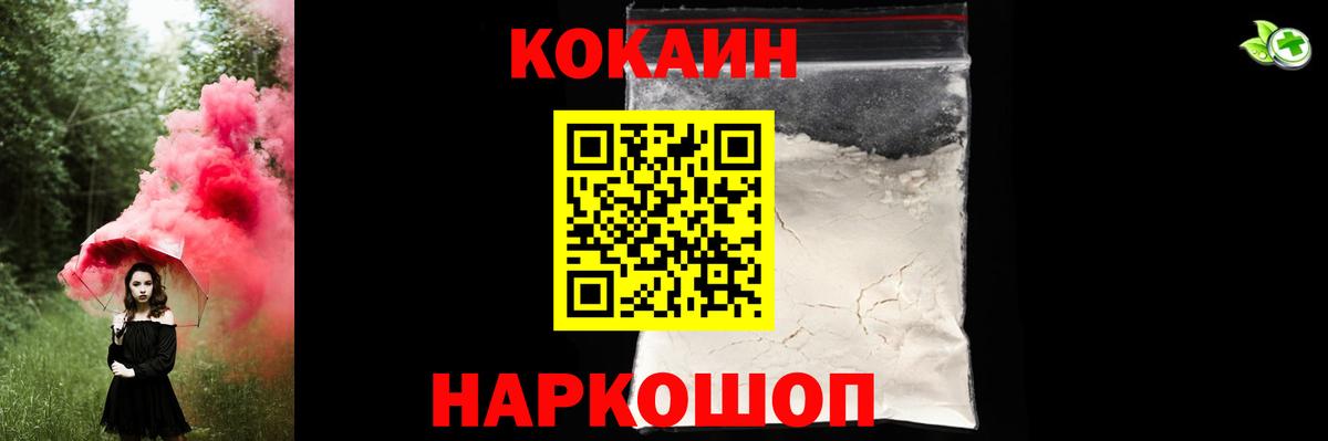ГАШ  Вход с VPN  Альфа ПВП СК   МАРИХУАНА  МЕФ  Норильск  Мефедрон кристаллы  Cocaine  Марихуана 