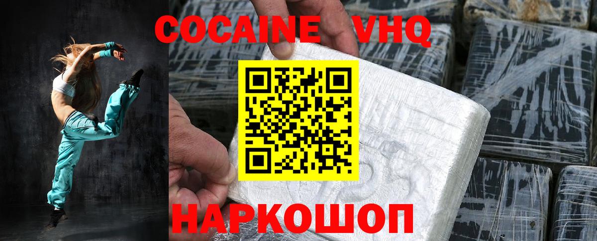 КОКАИН Эквадор Норильск