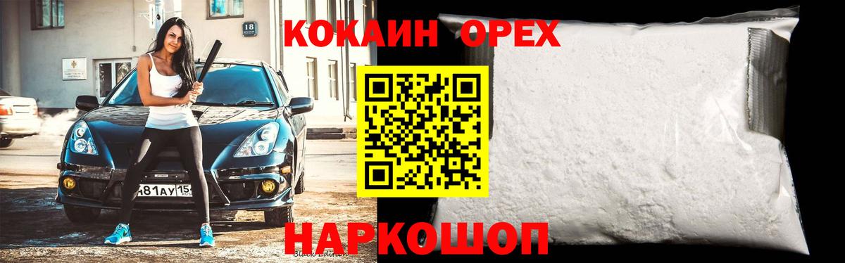 КОКАИН Columbia  Вход с VPN  COCAIN  Норильск  Cocaine Эквадор 