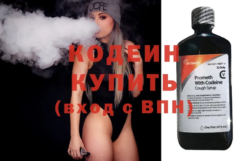 Кодеиновый сироп Lean напиток Lean (лин)  наркотики  ссылка на мегу ссылка  Норильск 