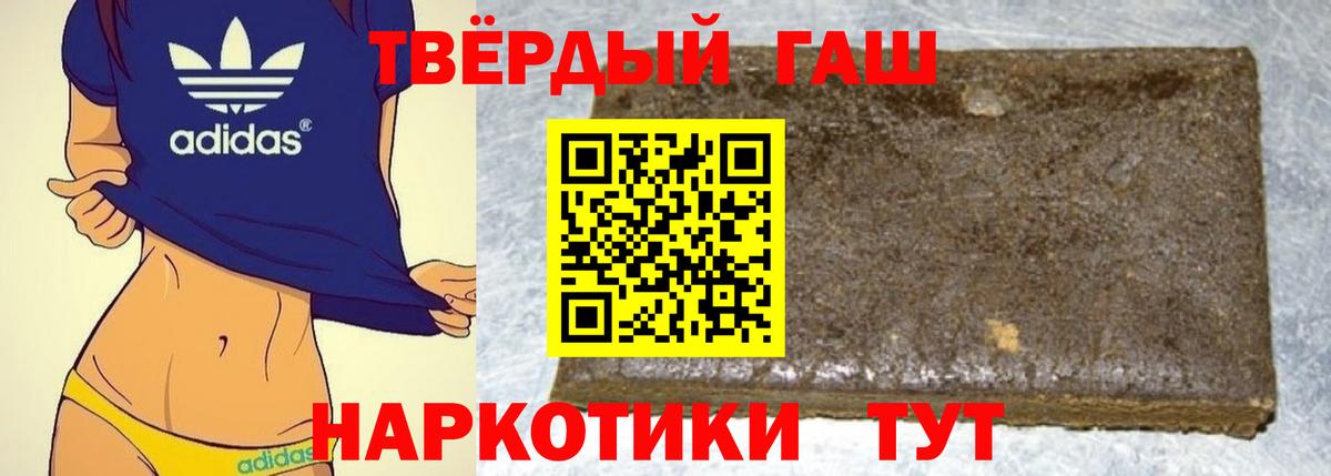 Гашиш  Гашиш Premium  Вход с VPN  Гашиш Изолятор  Норильск 