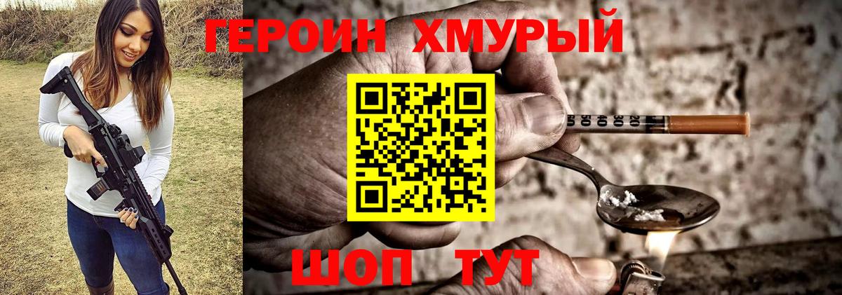 ГЕРОИН VHQ Норильск