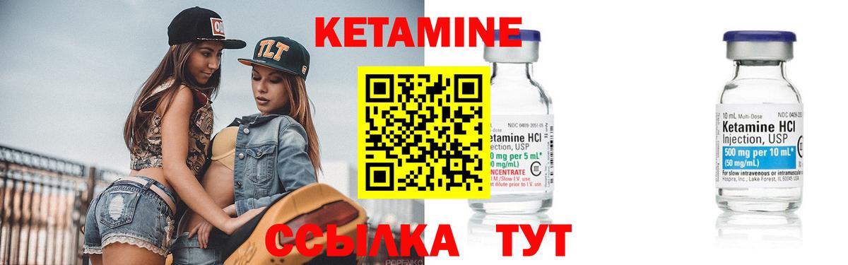 Норильск  КЕТАМИН ketamine  Вход с VPN 
