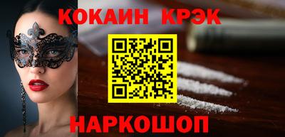 кокаин Комсомольск-на-Амуре