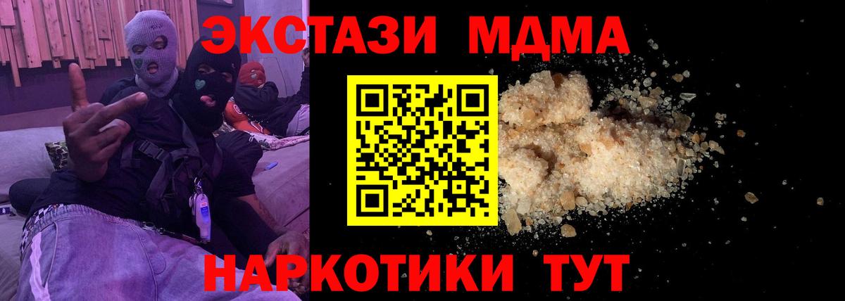 Норильск  MDMA  Вход с VPN  MDMA crystal  МДМА кристаллы 