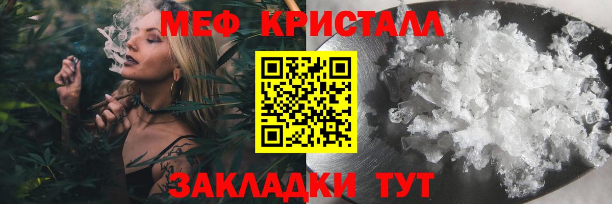 Меф  МЯУ-МЯУ VHQ  МЕФ VHQ  Вход с VPN  Норильск 