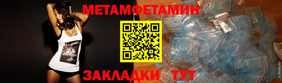 МЕТАМФЕТАМИН Декстрометамфетамин 99.9% Норильск