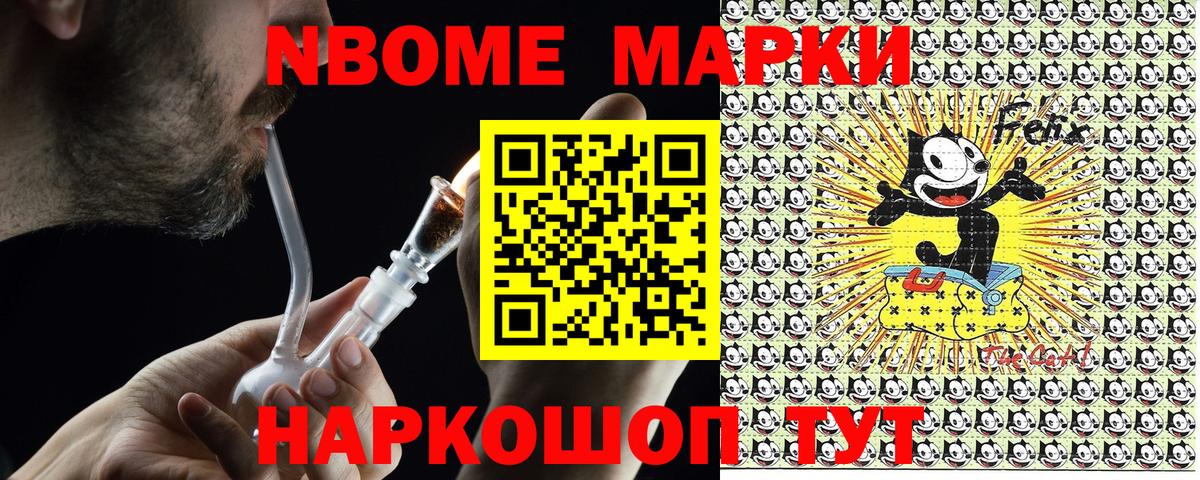 Марки 25I-NBOMe 1500мкг  Вход с VPN  Наркотические марки  Норильск 